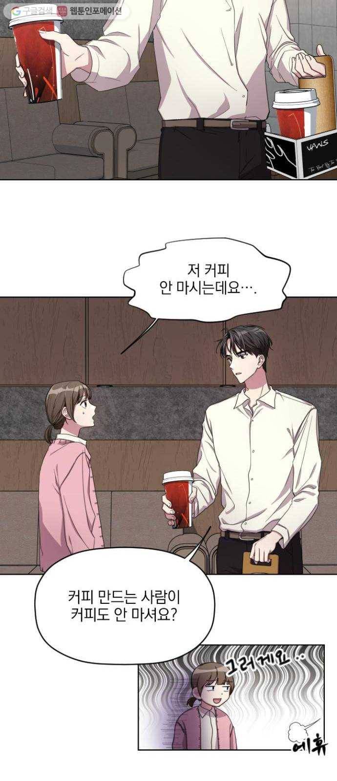 속보입니다 3화 4