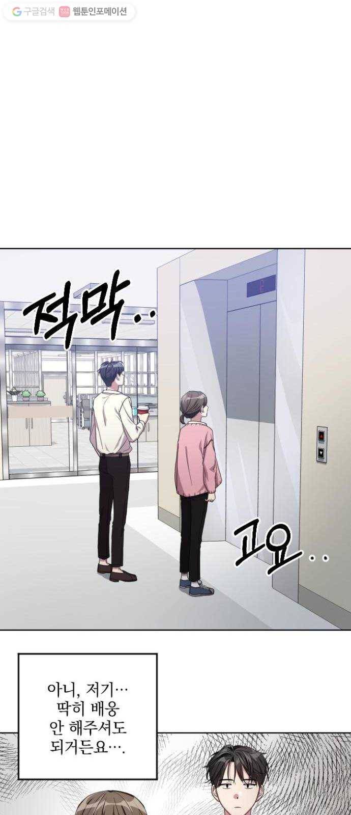 속보입니다 3화 5