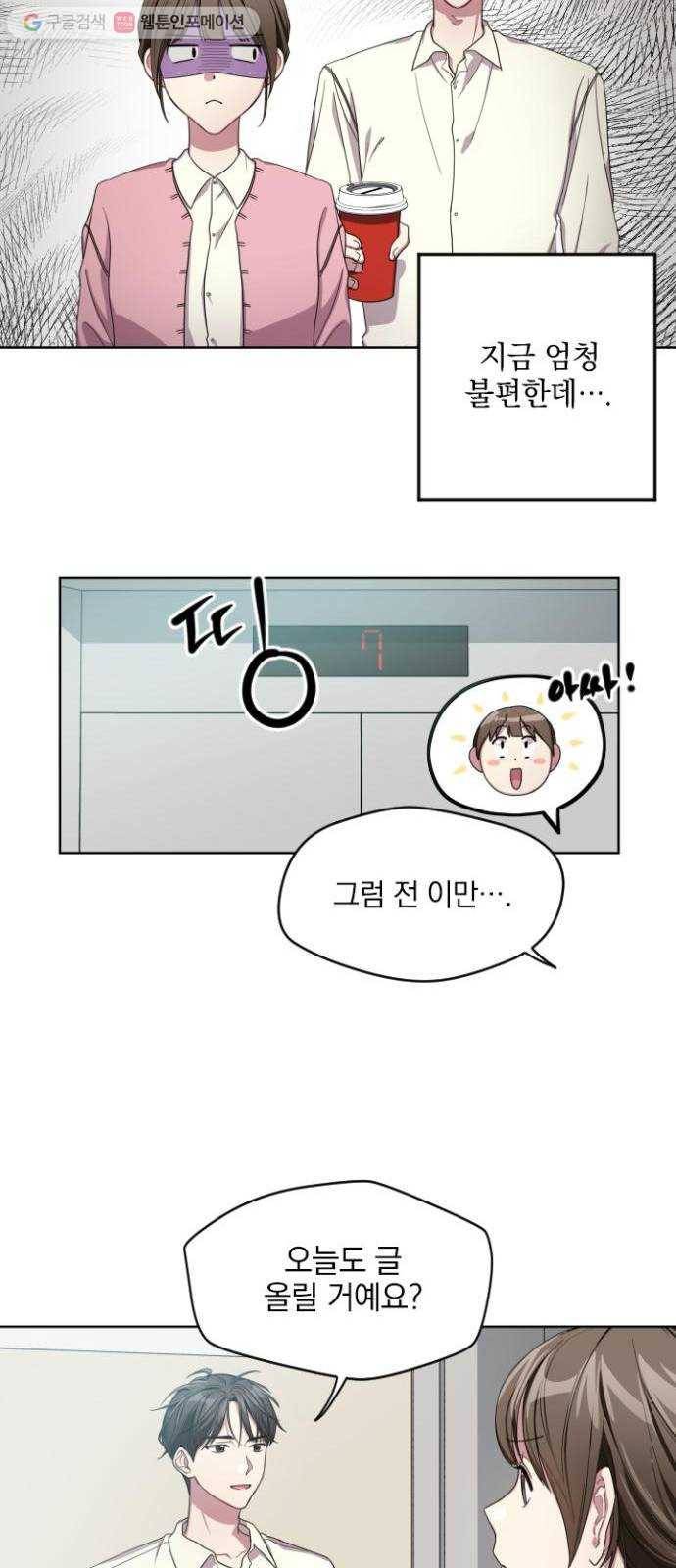 속보입니다 3화 6