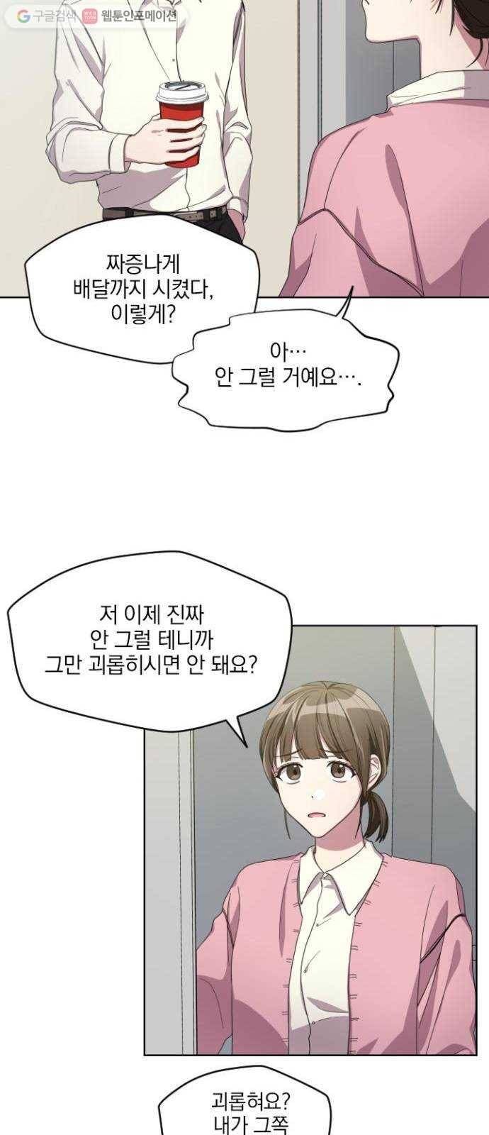 속보입니다 3화 7
