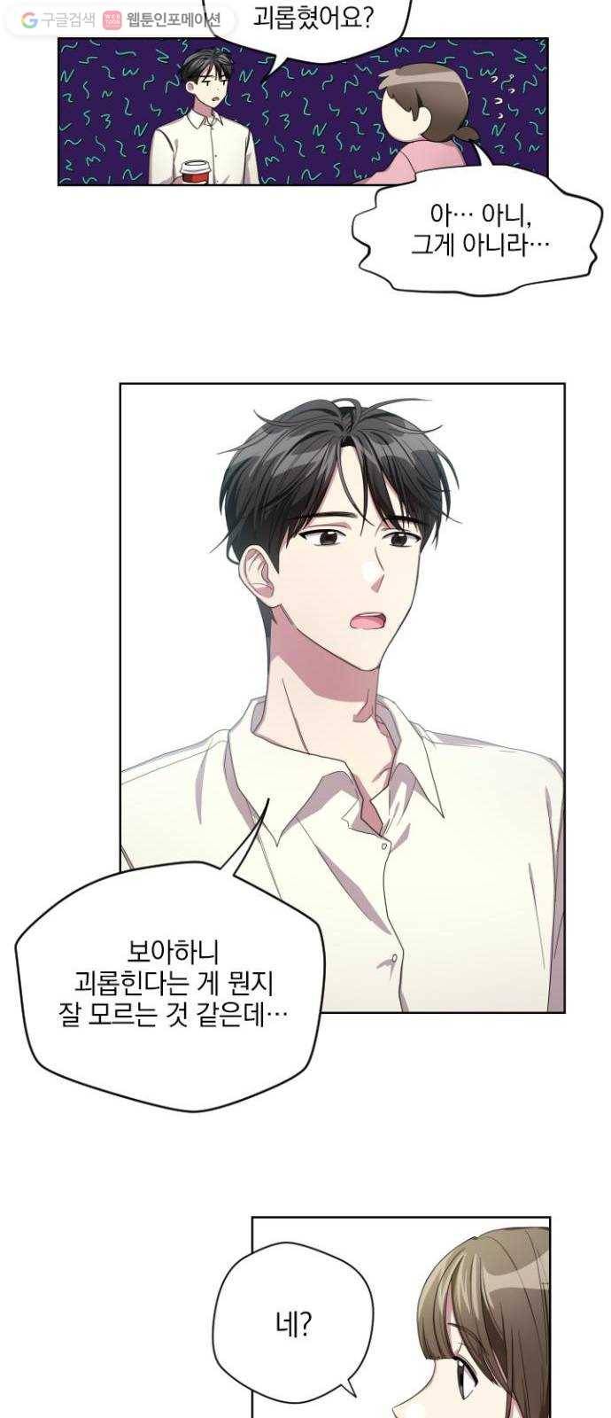 속보입니다 3화 8