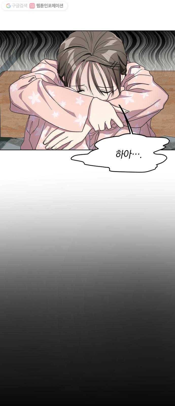 속보입니다 9화 2