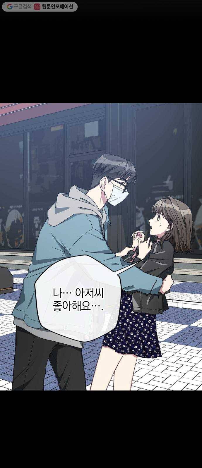 속보입니다 9화 3