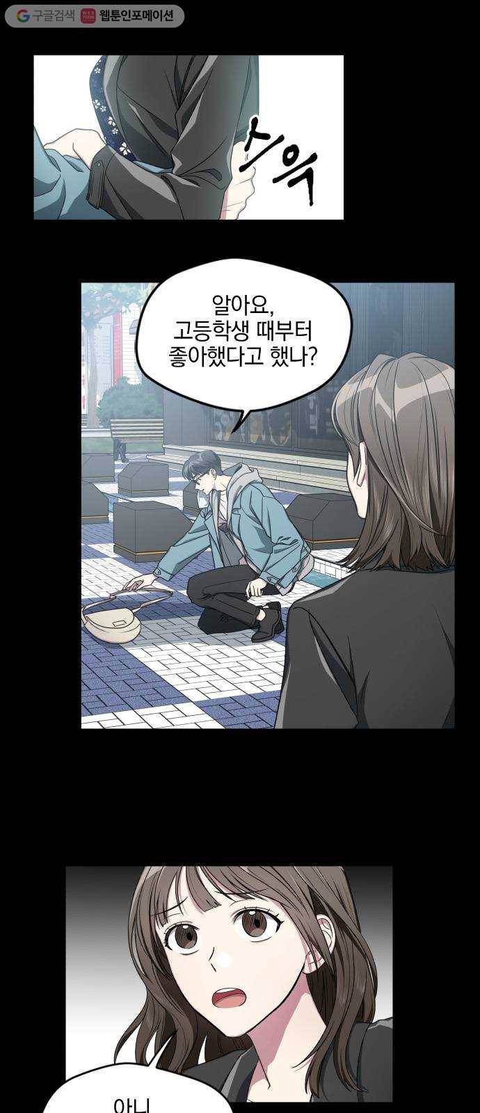속보입니다 9화 4