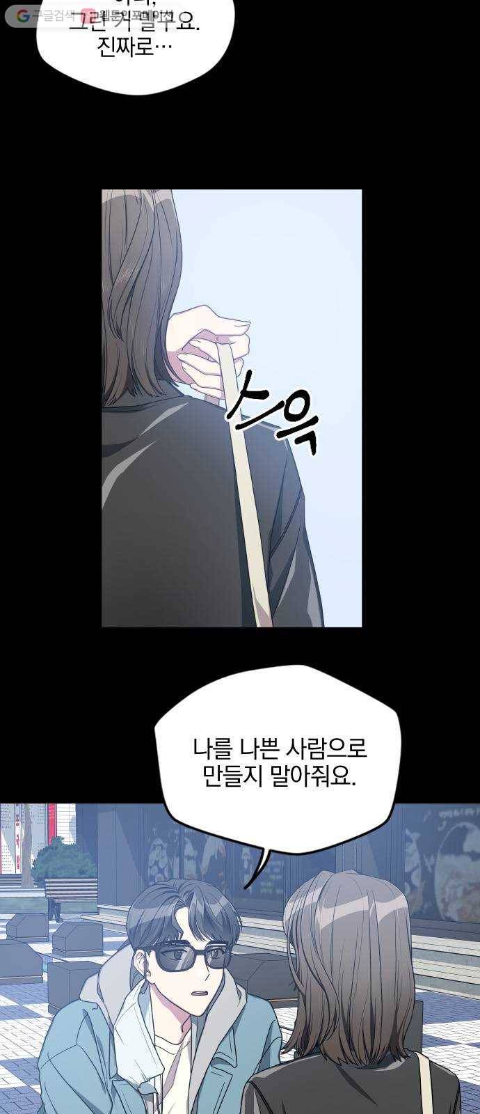 속보입니다 9화 5