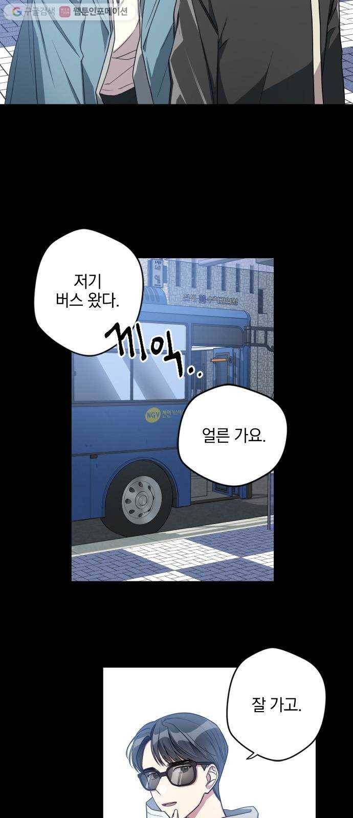 속보입니다 9화 6