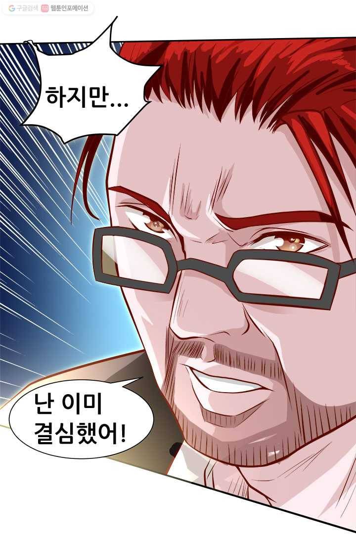 최강 고수：36화 1