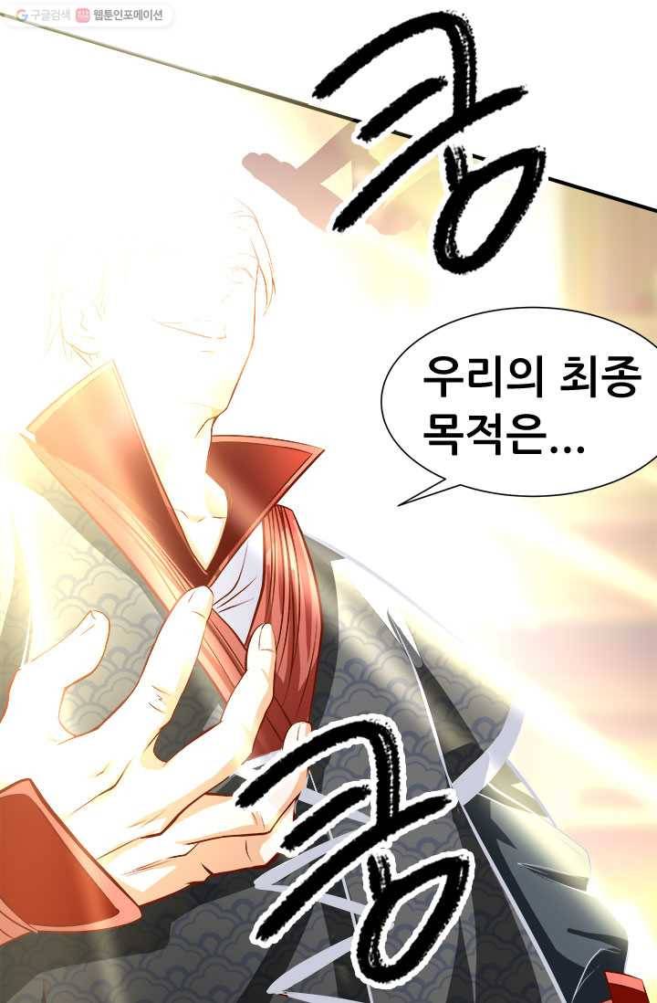 최강 고수：36화 2