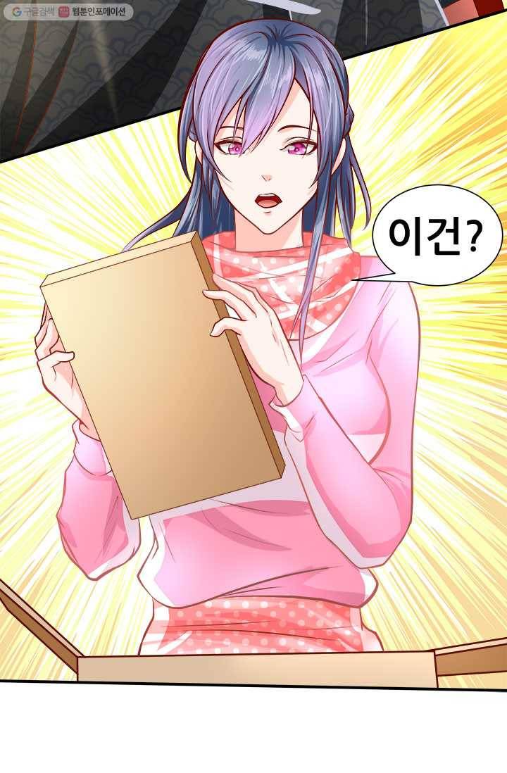 최강 고수：36화 3