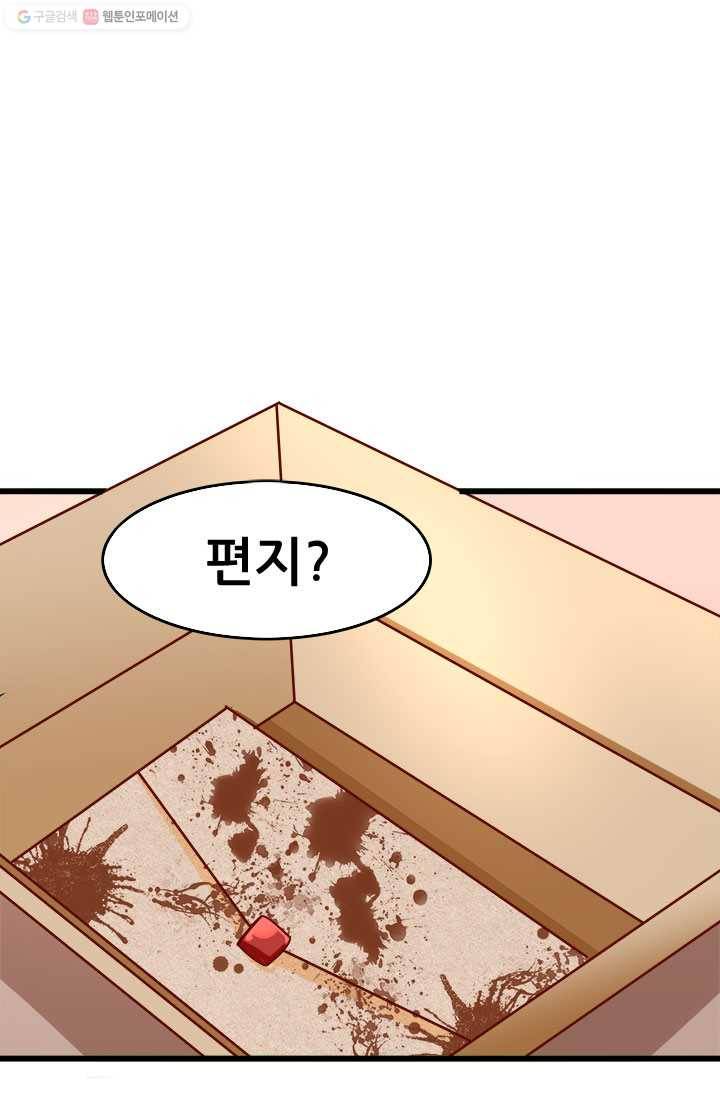 최강 고수：36화 5