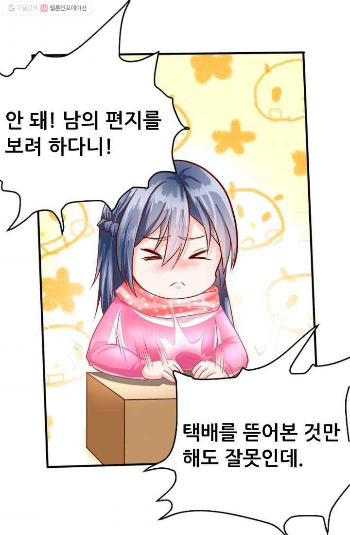최강 고수：36화 8