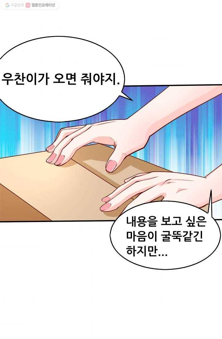 최강 고수：36화 9