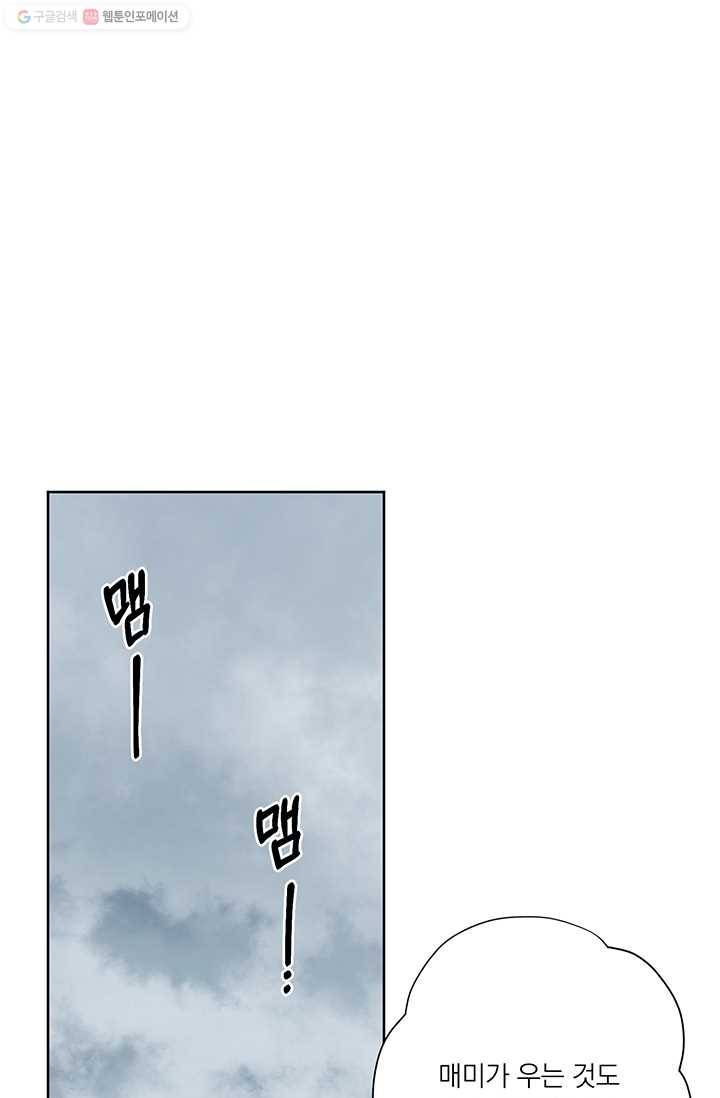 앵화연담 30화 1