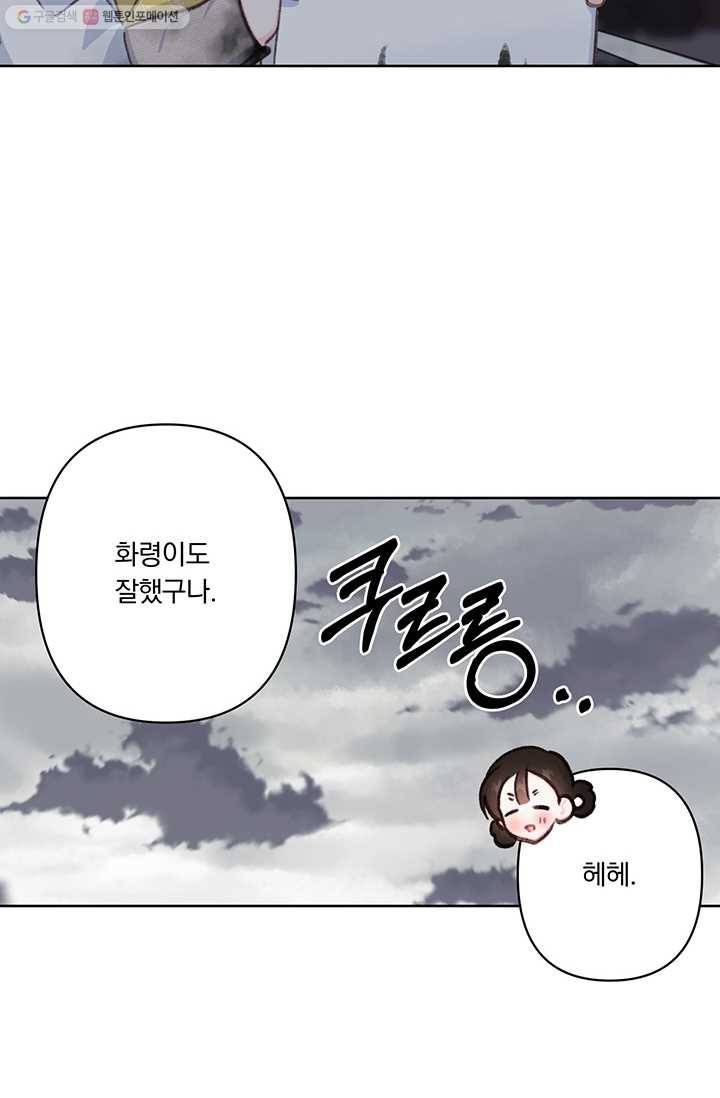 앵화연담 30화 6