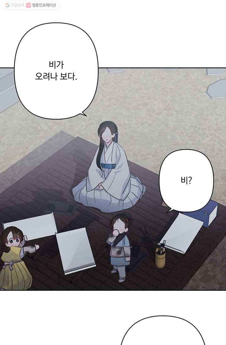 앵화연담 30화 8