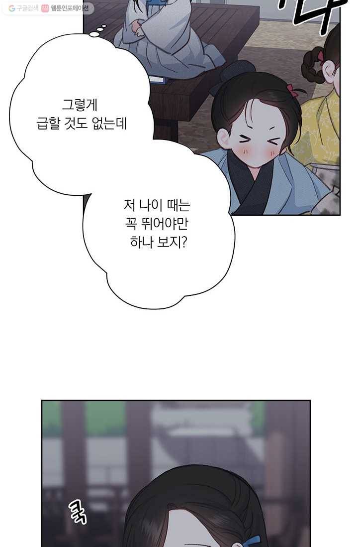 앵화연담 30화 10