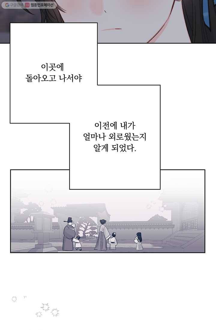 앵화연담 30화 12