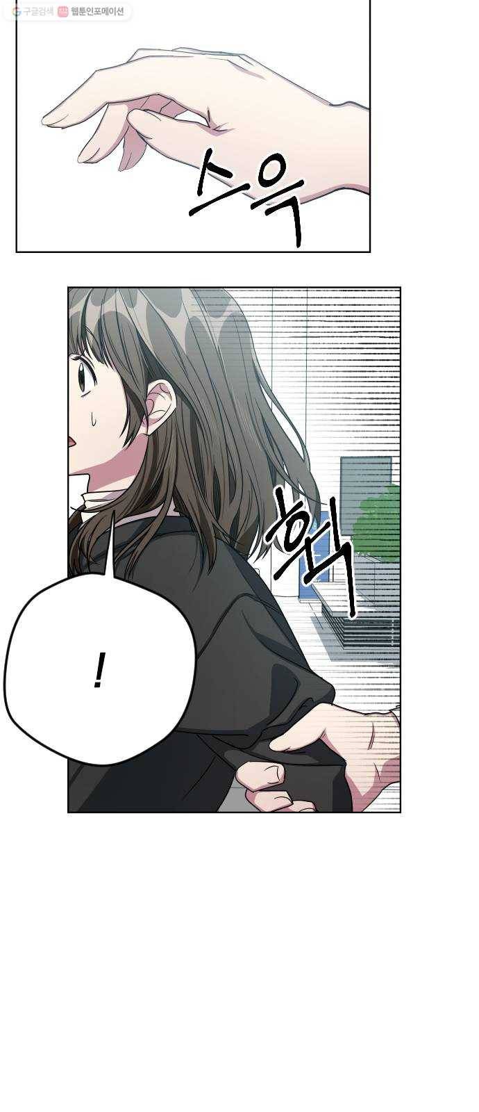 속보입니다 23화 2
