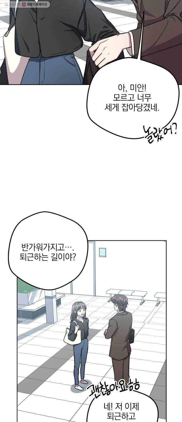속보입니다 23화 4