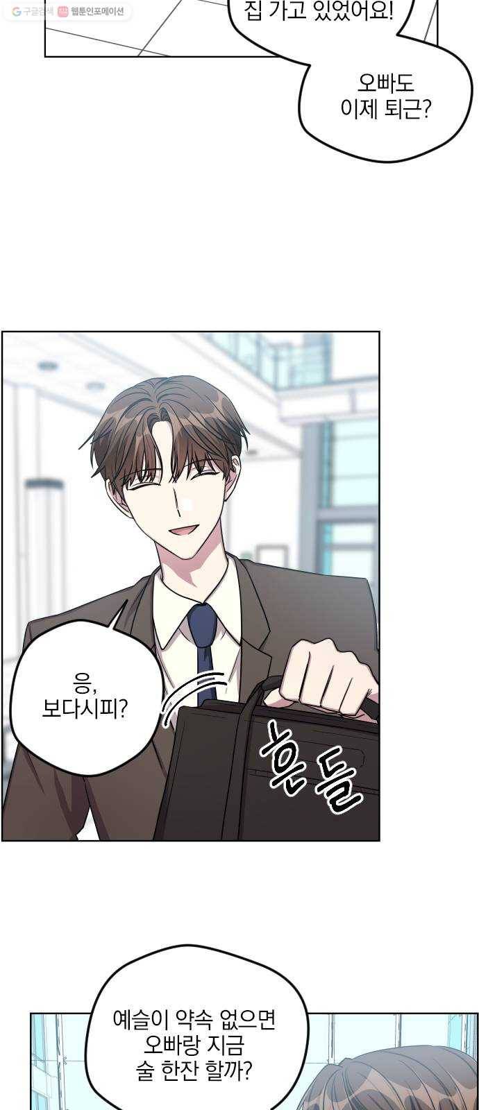속보입니다 23화 5