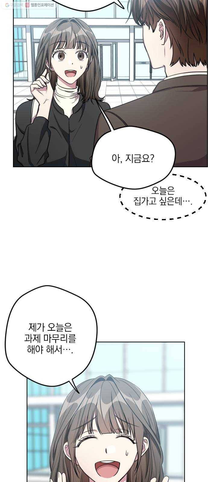 속보입니다 23화 6