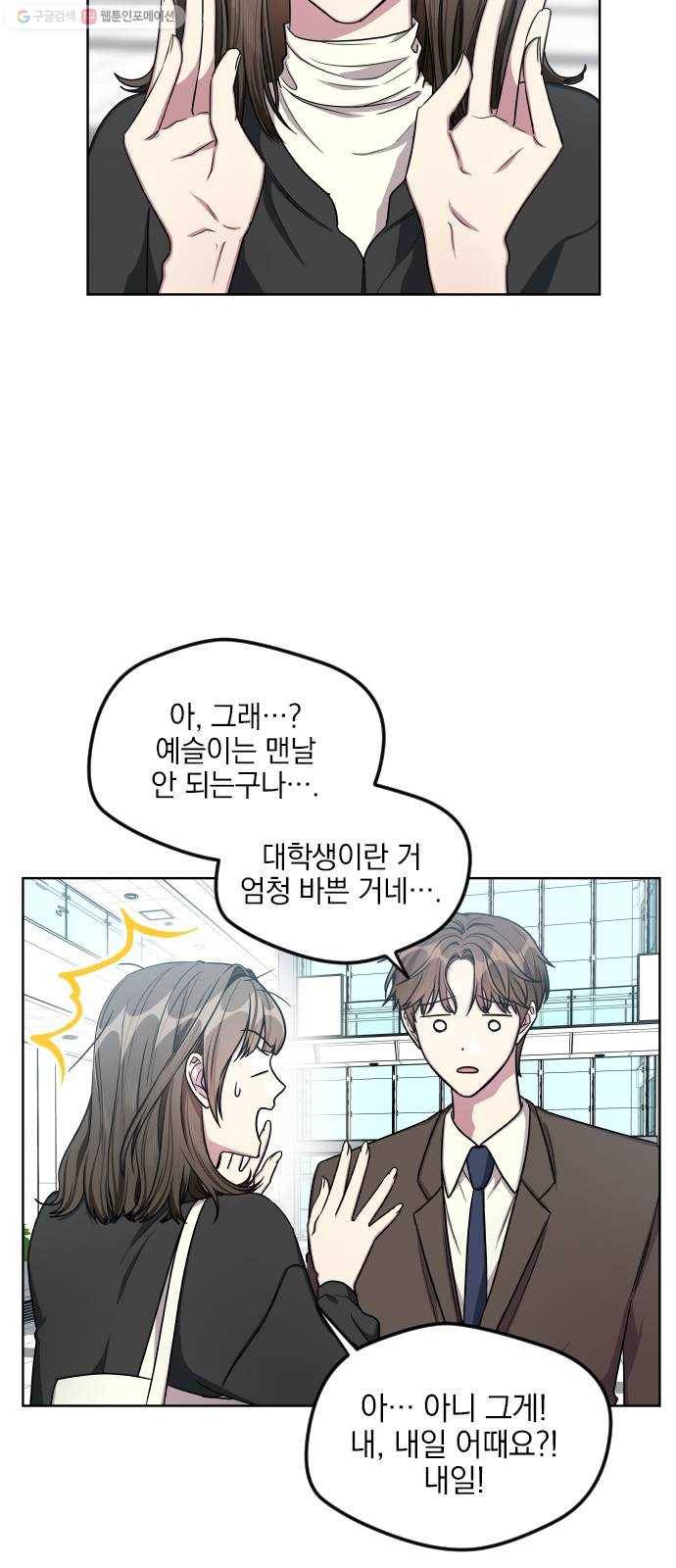 속보입니다 23화 7