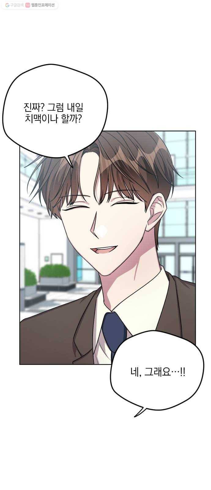 속보입니다 23화 8