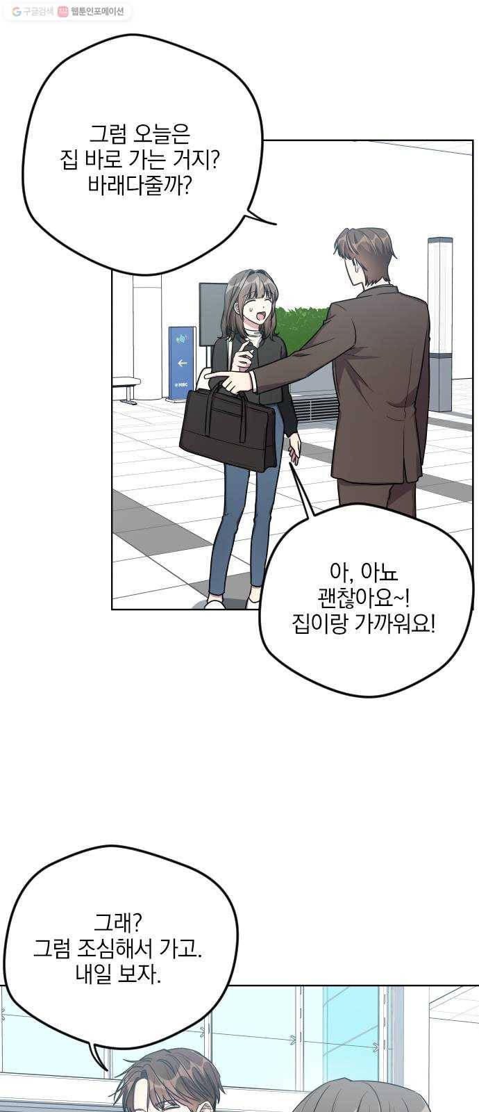속보입니다 23화 9