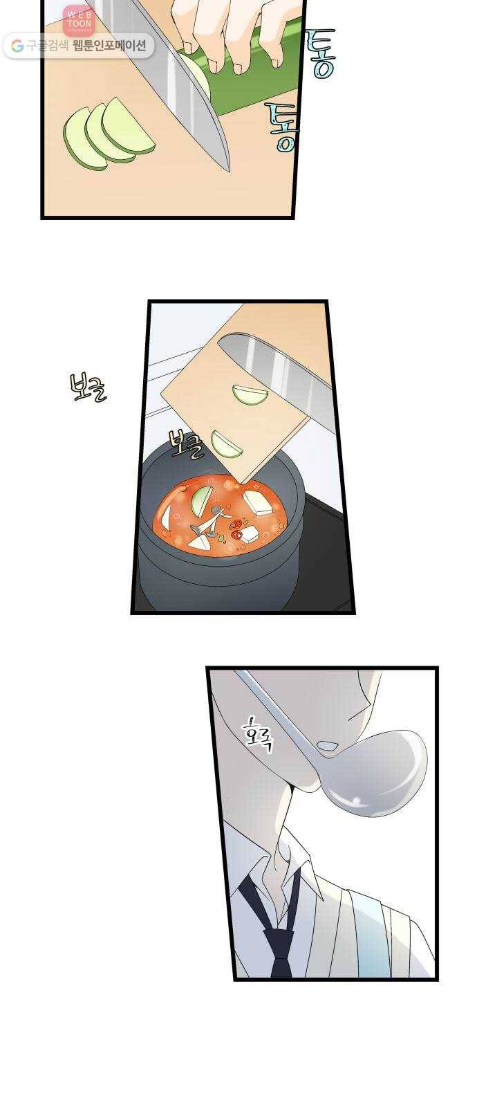 새벽 두 시의 신데렐라 3화 2