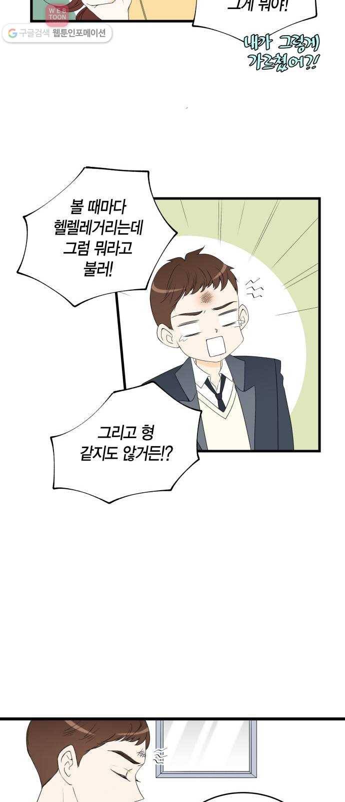 새벽 두 시의 신데렐라 3화 9