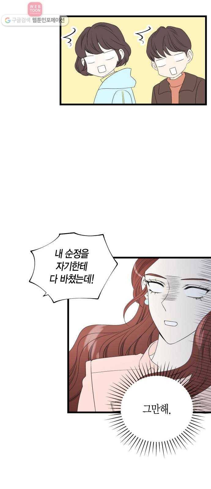 새벽 두 시의 신데렐라 13화 10