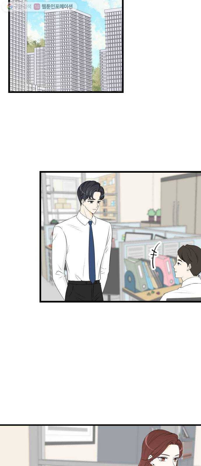 새벽 두 시의 신데렐라 21화 2