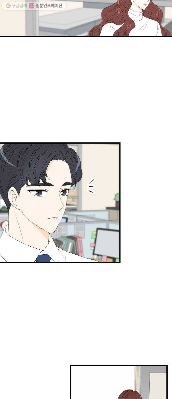 새벽 두 시의 신데렐라 21화 3