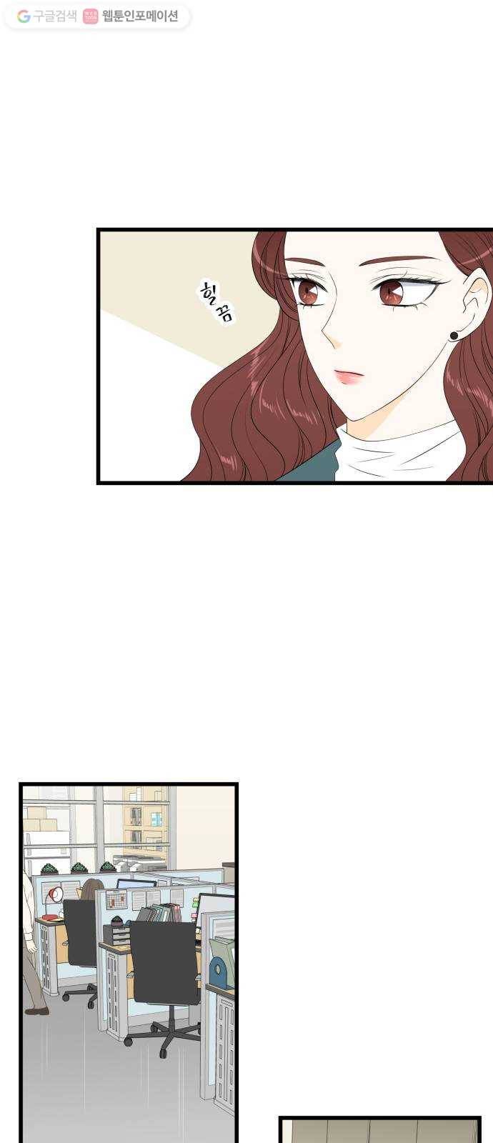 새벽 두 시의 신데렐라 21화 9