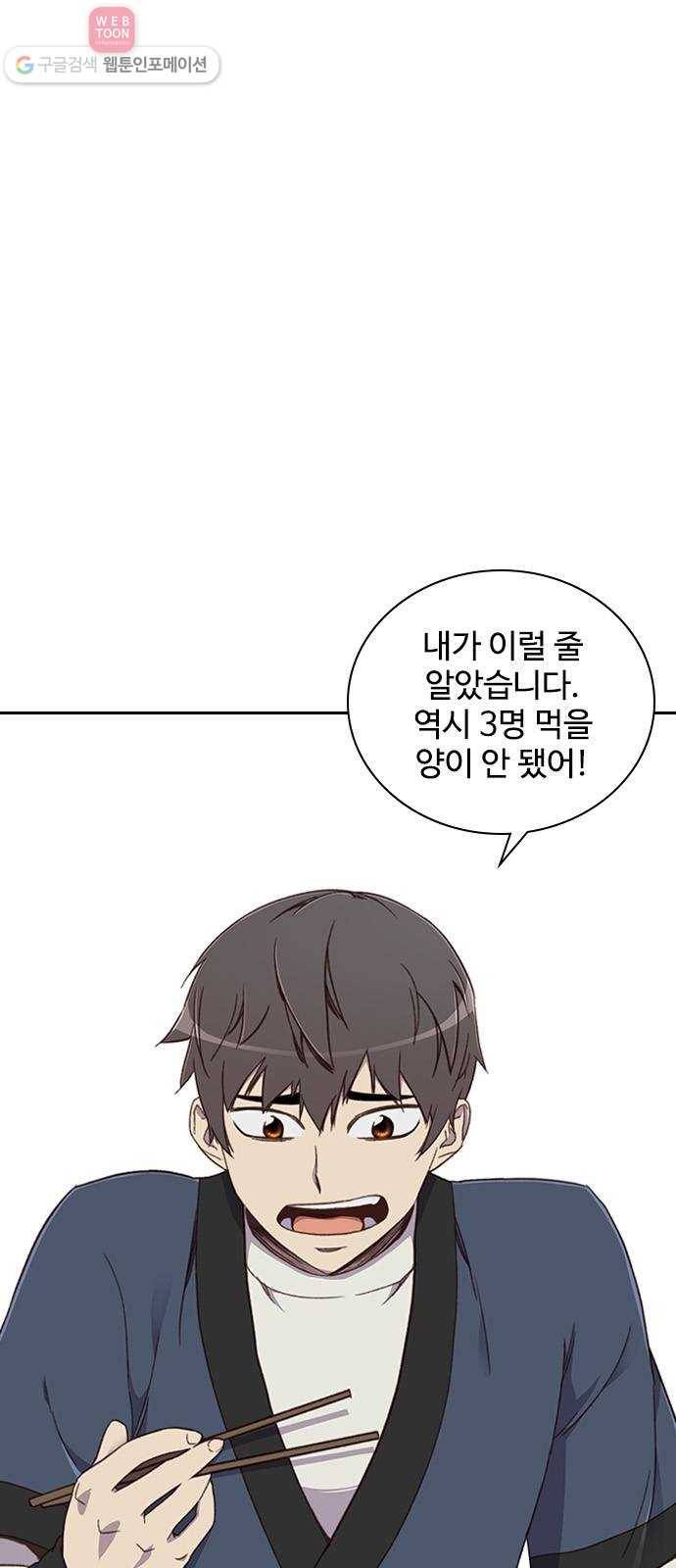 사상최강 6화 1