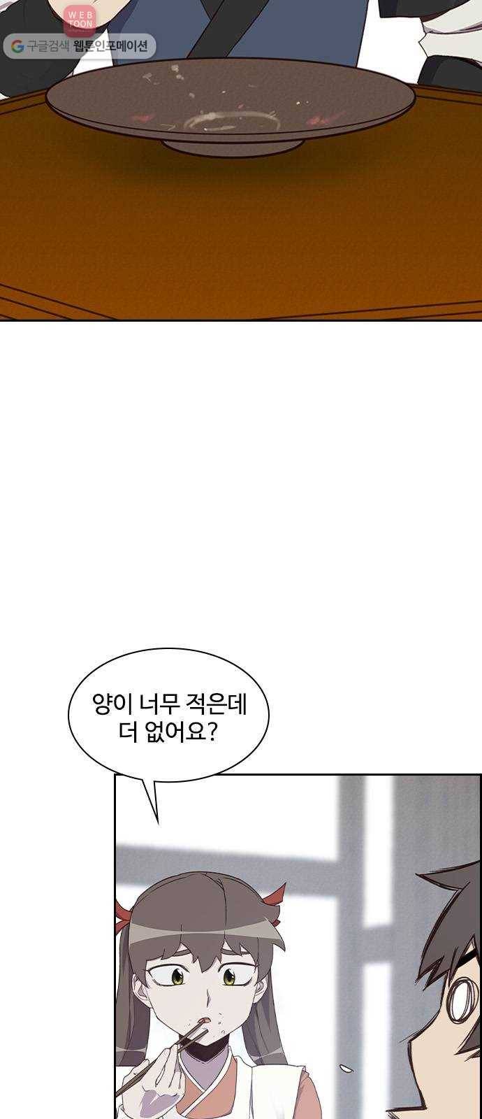 사상최강 6화 2