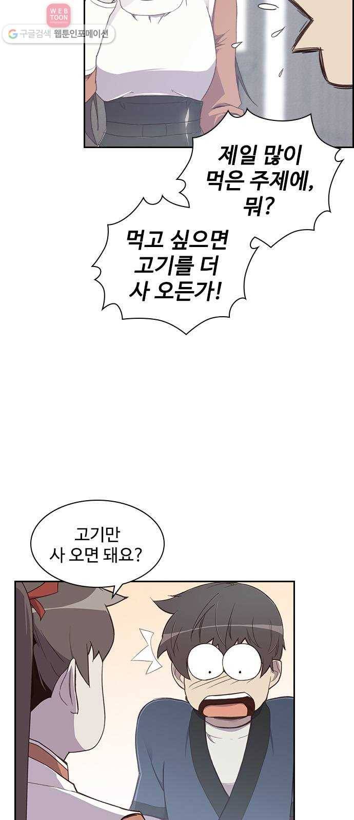 사상최강 6화 3