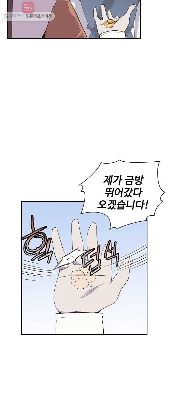 사상최강 6화 4