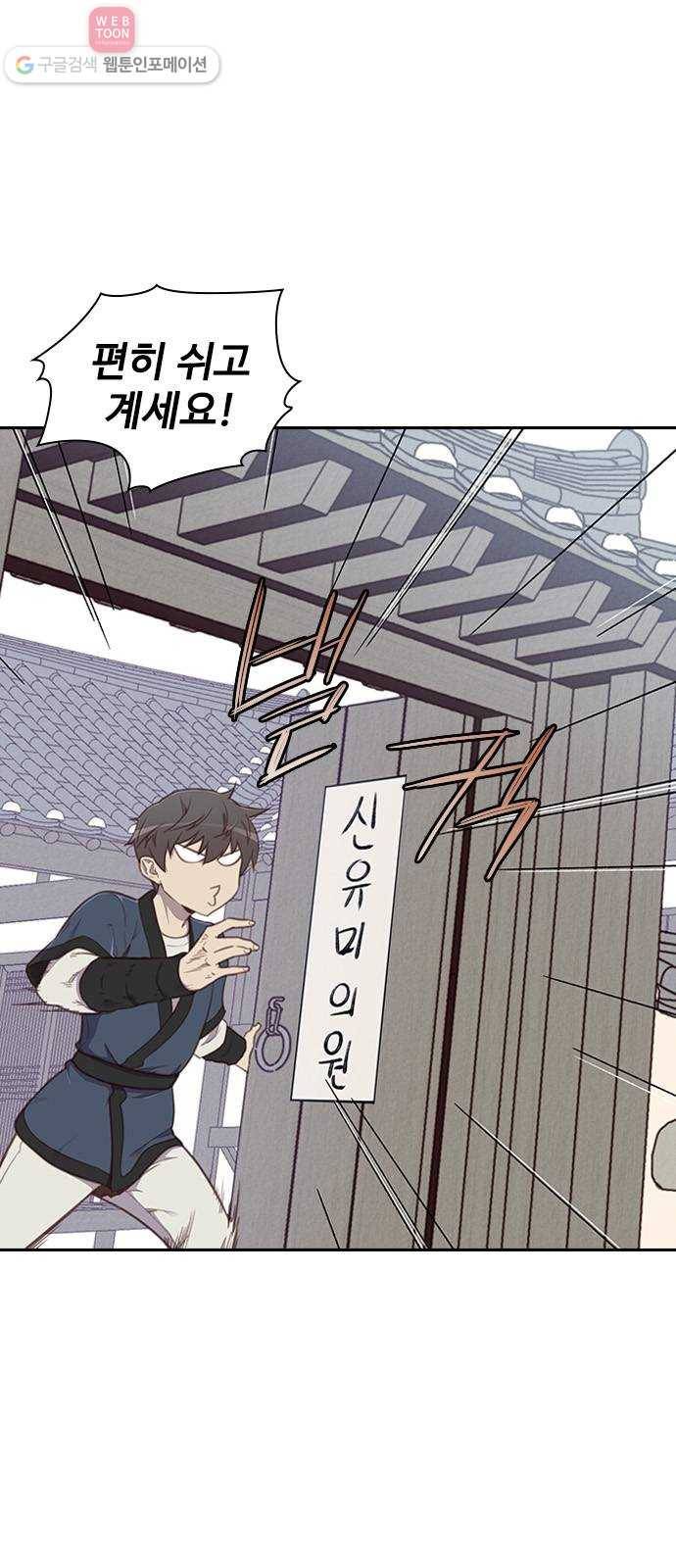 사상최강 6화 5