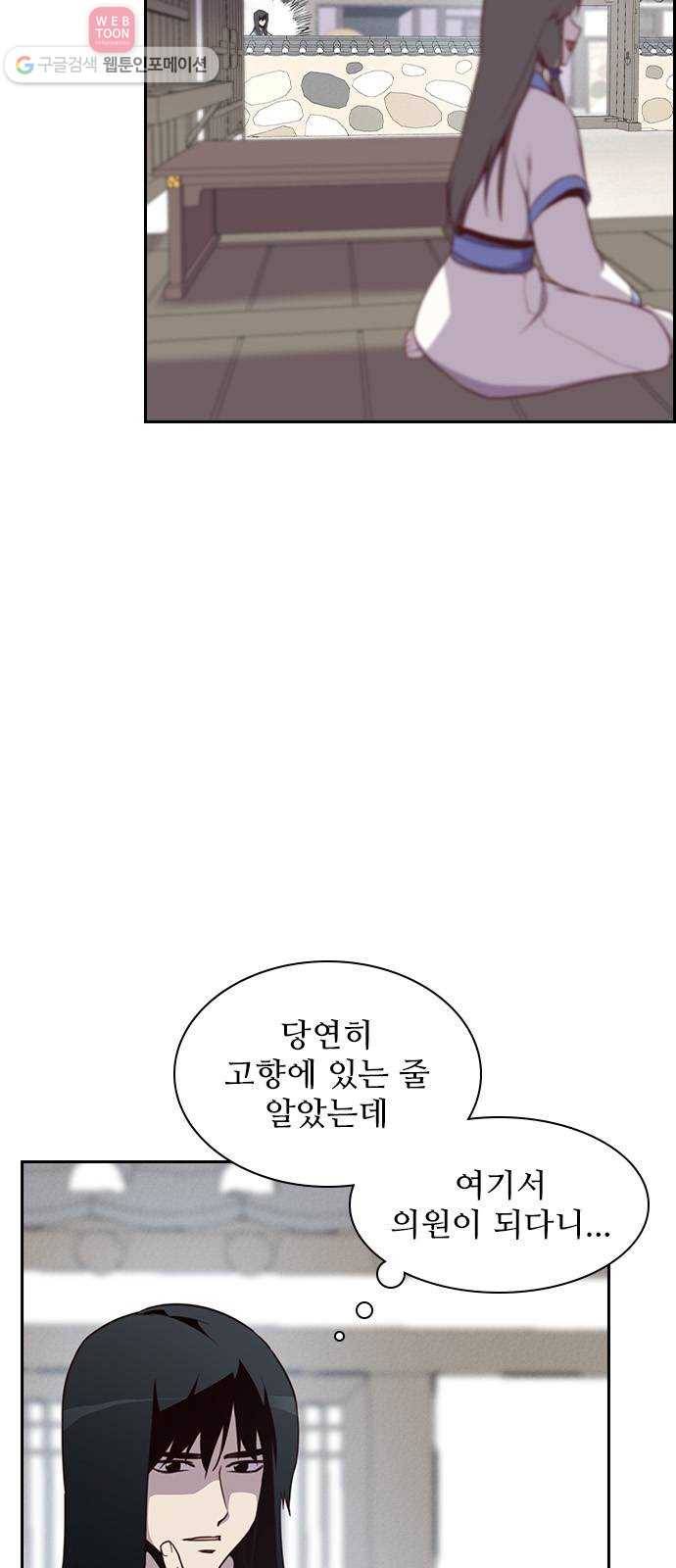 사상최강 6화 10