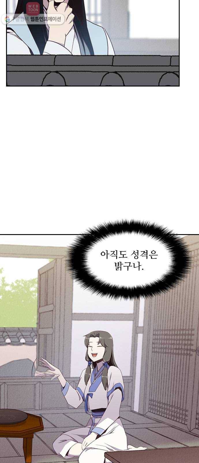 사상최강 6화 11