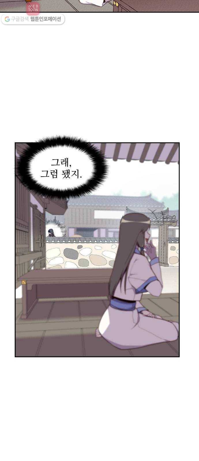 사상최강 6화 12