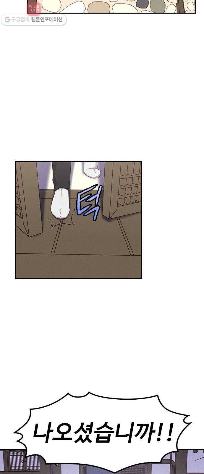 사상최강 6화 15