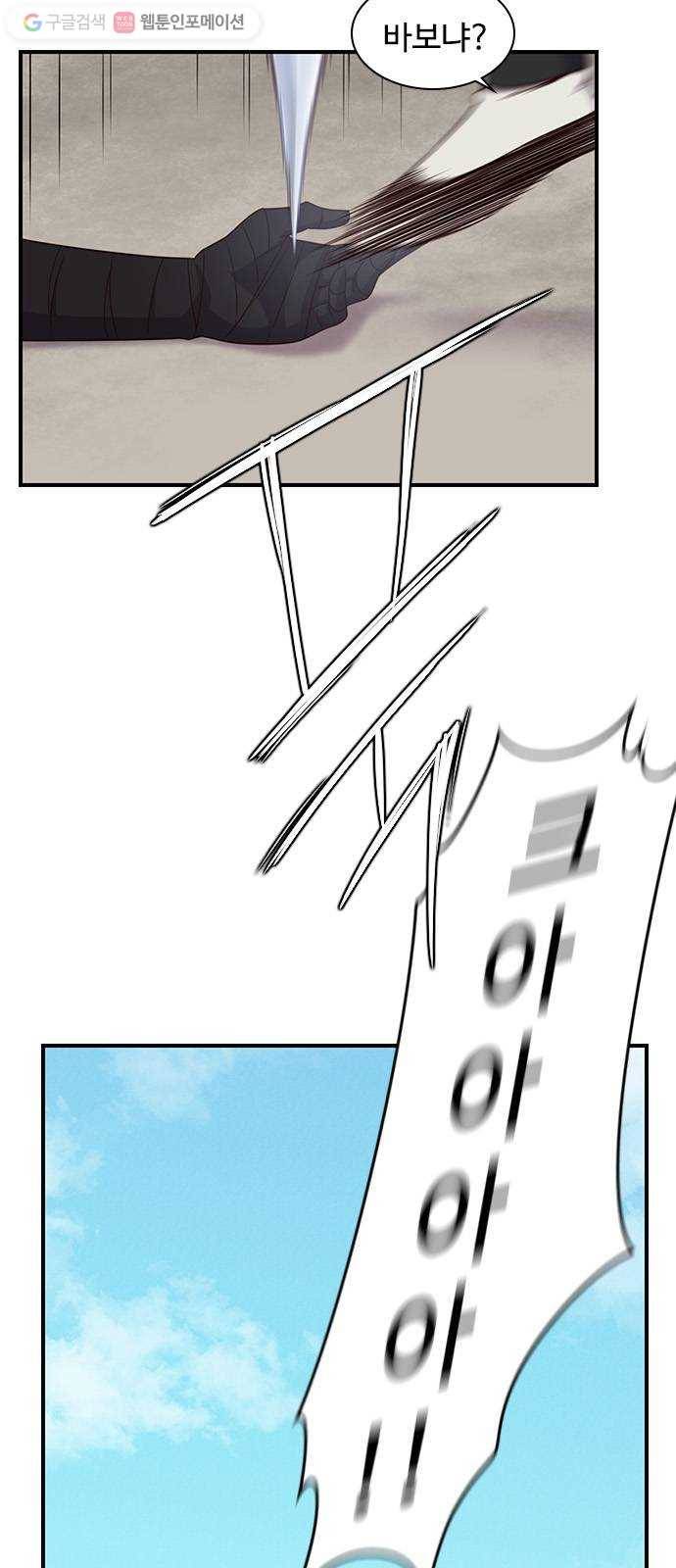 사상최강 12화 3