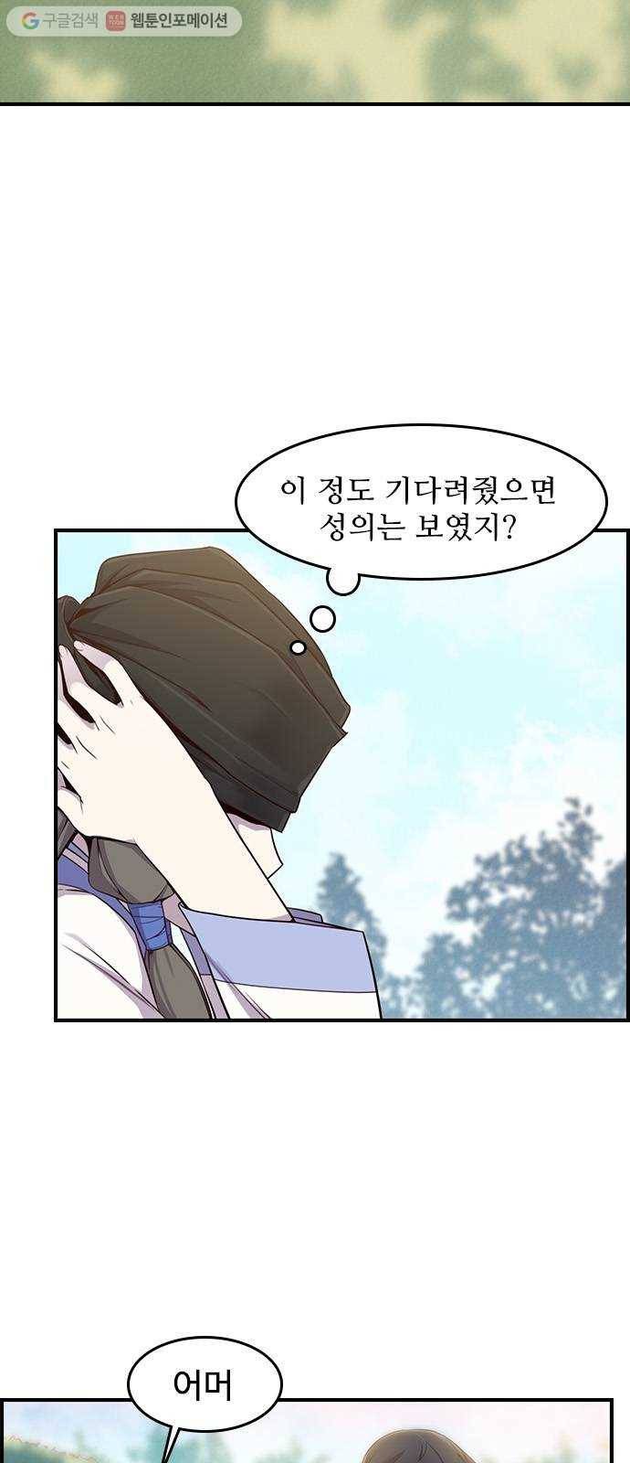 사상최강 12화 7