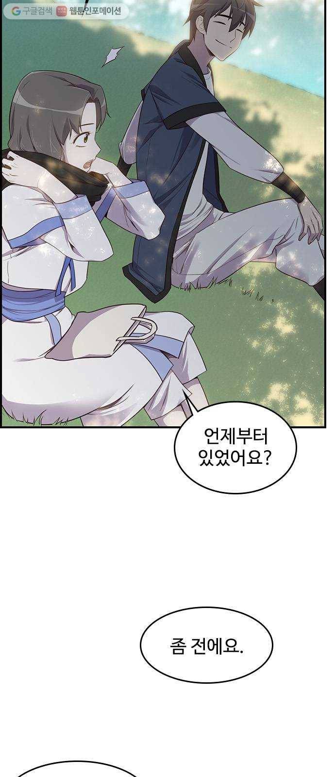 사상최강 12화 8