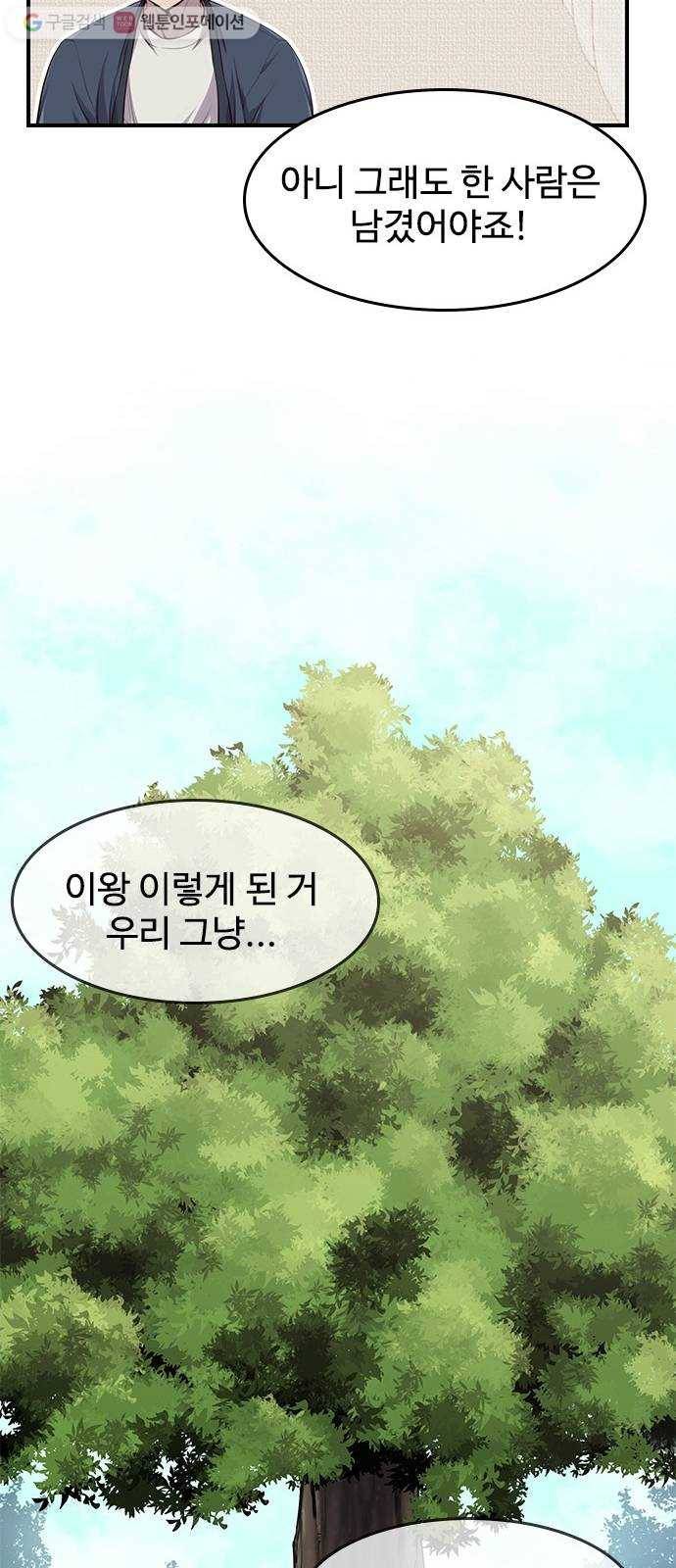 사상최강 12화 12