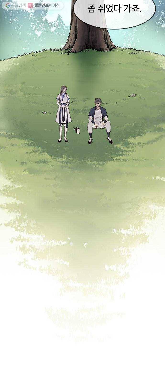 사상최강 12화 13