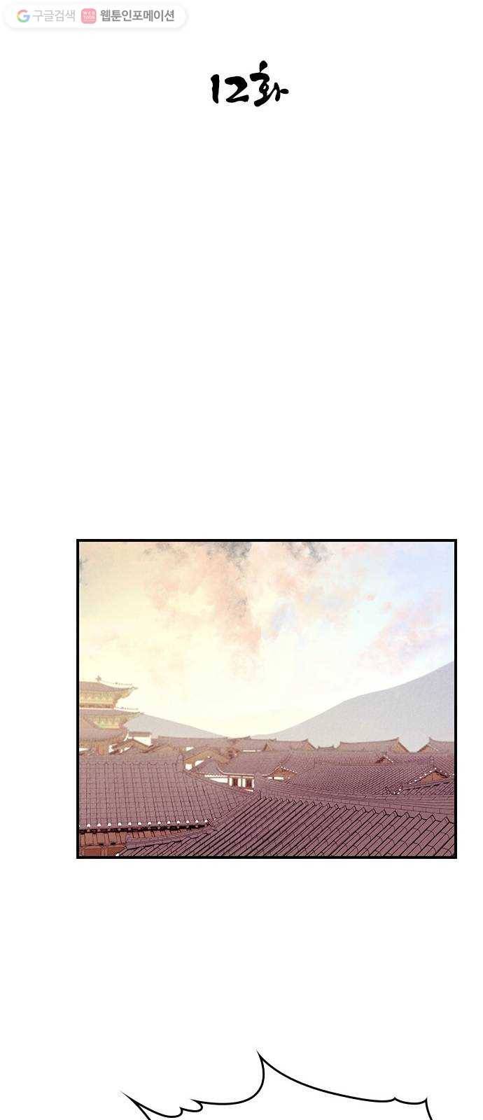 사상최강 12화 15