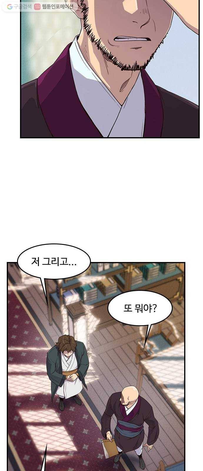 사상최강 12화 18